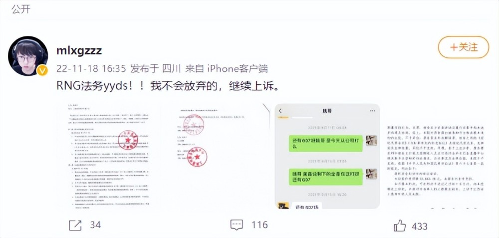 Mlxg与RNG官司判决来了，依旧无法讨回薪资，RNG法务yyds