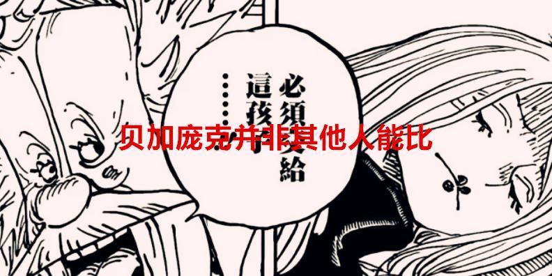 海贼王1067话解析：又是路飞还恩，公主救国，尾田是否江郎才尽？