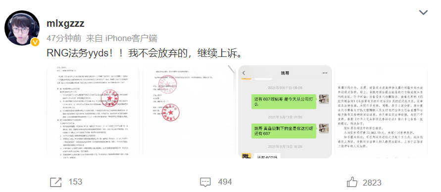 MLXG起诉RNG被驳回，硬币哥与TES传出绯闻，DRX续约不顺