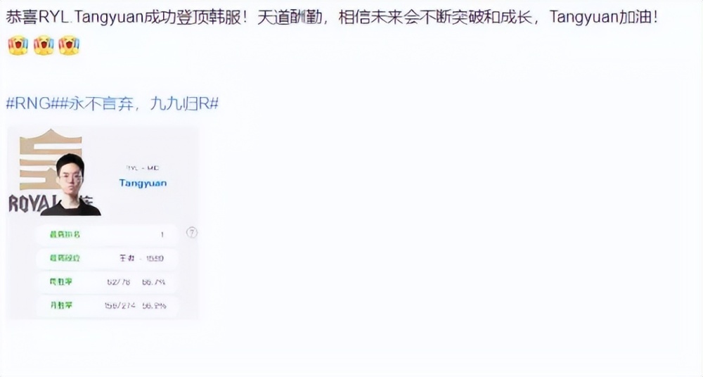 RNG二队中单小汤圆被吹过头？登顶韩服上热搜，比赛却一碰就碎！