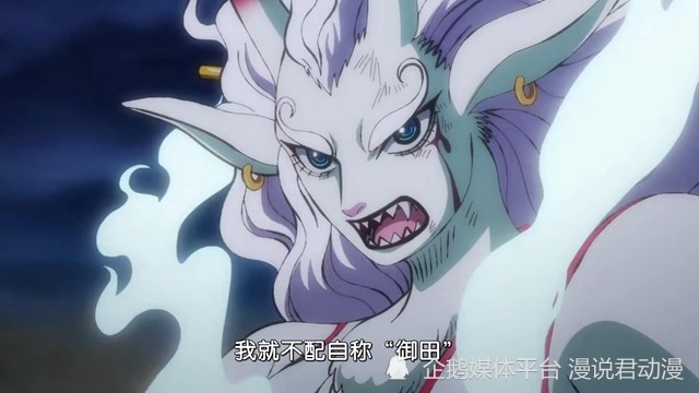 海贼王1041：幻兽种VS幻兽种，凯多苦口婆心，大和反抗到底