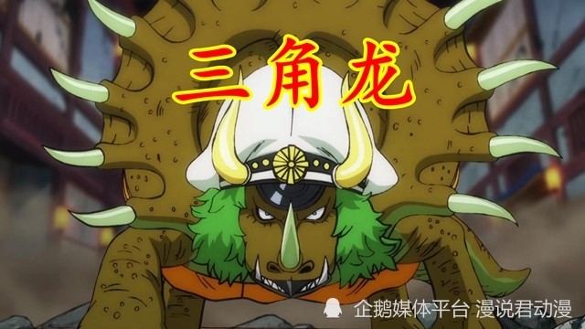 海贼王1041：匪夷所思的能力，三角龙变直升机，捅爆弗兰奇肩炮