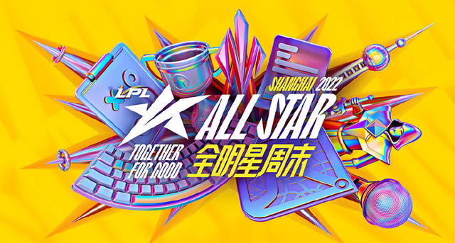 LPL全明星周末：theshy稳居上单第一，Uzi成最大竞争对手