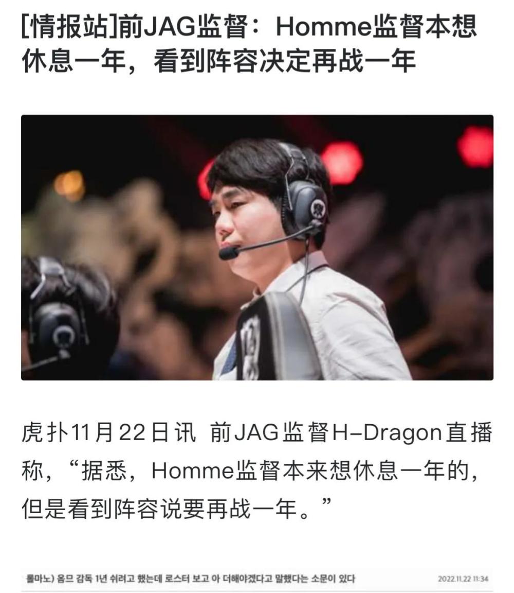 “JDG新赛季豪华阵容图”火了，转会期刚开始一天，红米教练续约