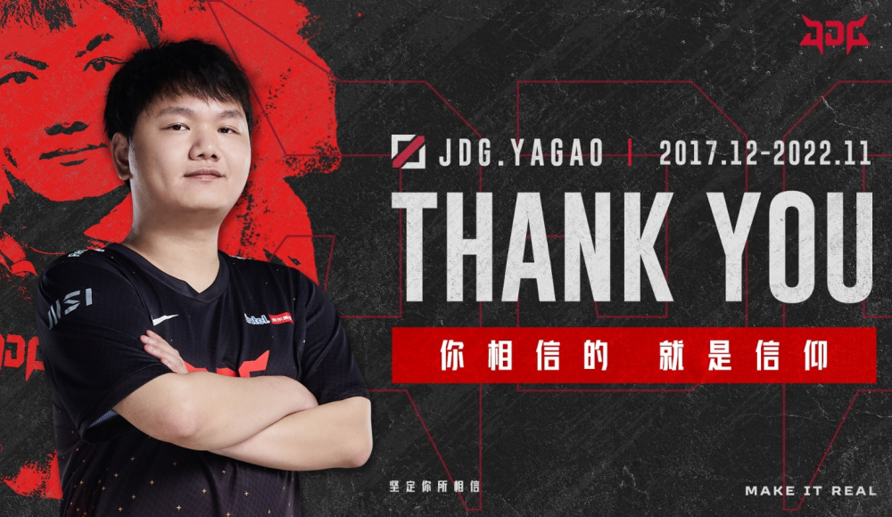 LPL冬季转会期第一天，JDG官宣中单YAGAO离队，去向未明