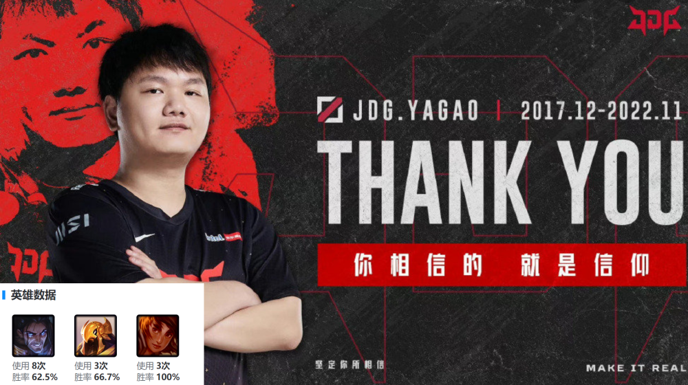 四强中单换16强！JDG放走牙膏被质疑，教练看到新阵容却当场续约