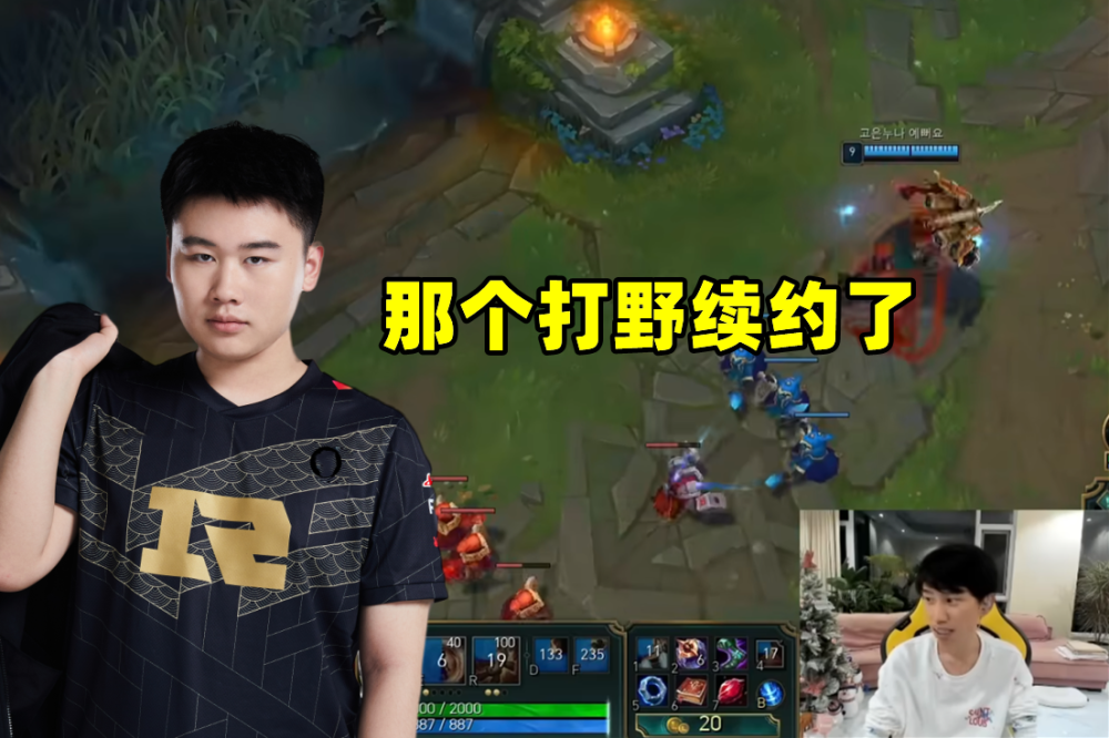 Wei还是续约了？Doinb再透露：那个打野确实续了，但情况有点复杂