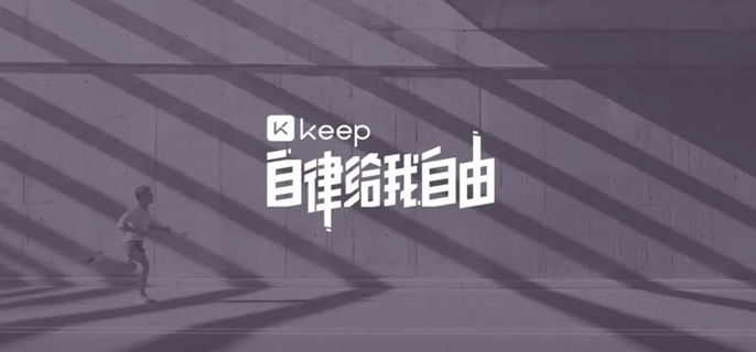 keep如何修改跑步数据-跑步数据修改方法