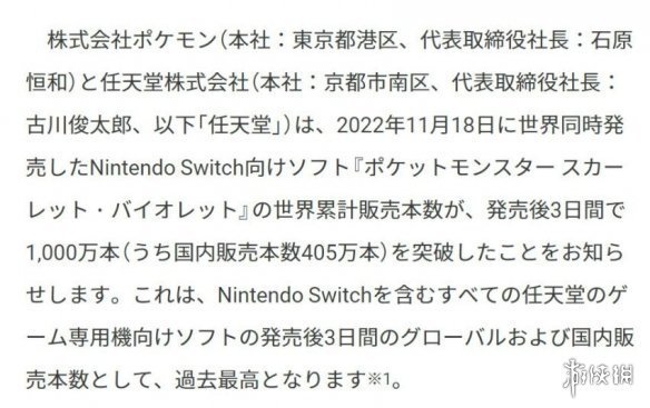 骂完记得买！《宝可梦：朱/紫》发售3天销量突破1000万
