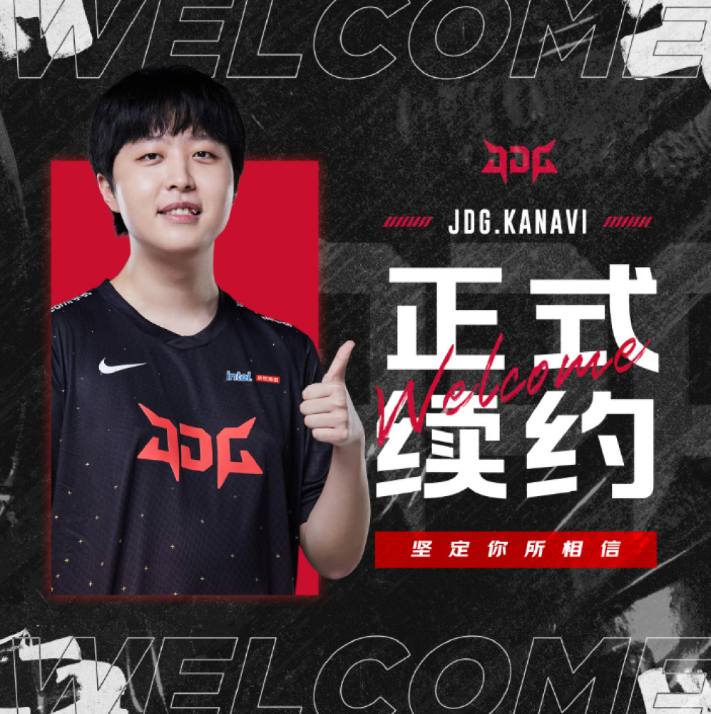 JDG官宣Kanavi正式续约！网友：给我快进到左手跟尺帝