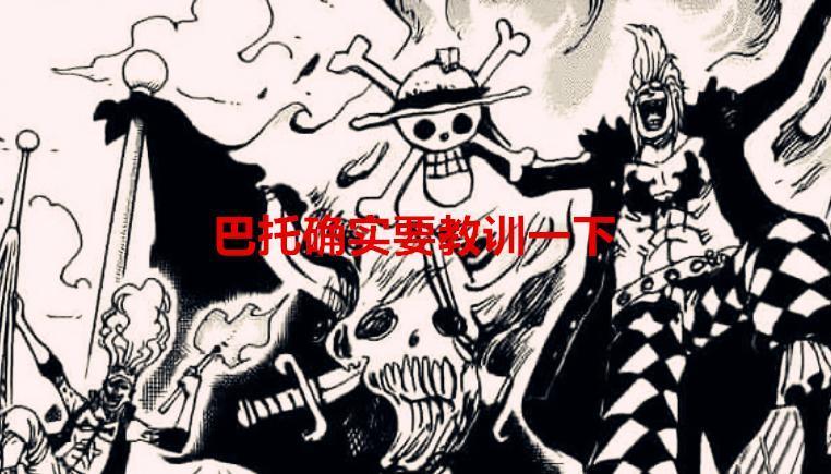 海贼王1068话预测：巴托洛米奥会被红发断臂，马尔科败给白二世