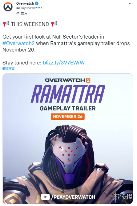 《守望先锋2》新英雄“拉玛刹”玩法预告11月26号播出