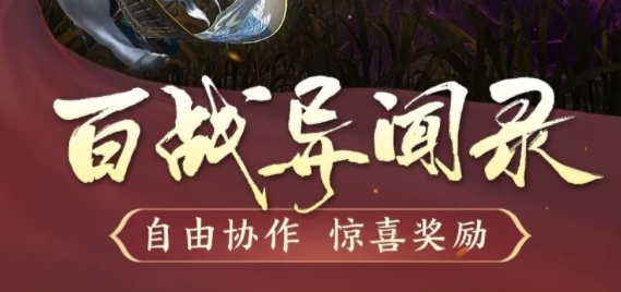 剑三殊影是什么-剑网3殊影作用效果介绍