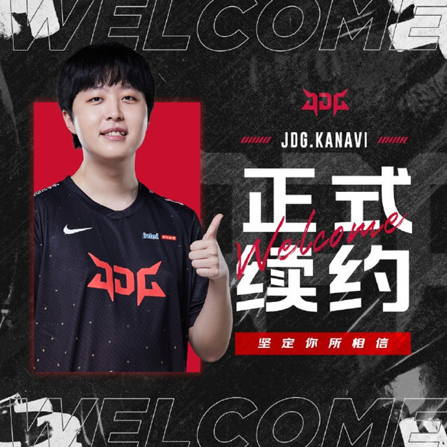 携手功勋野核再战S13，JDG宣布与Kanavi成功续约