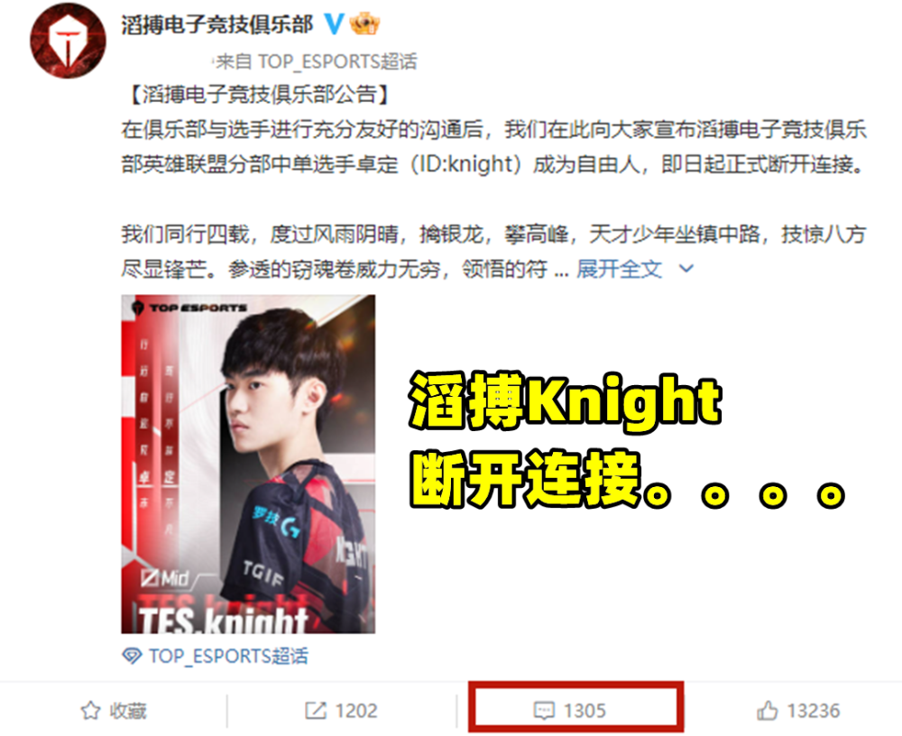 离开也是自证！耗时四年，Knight用一段青春，只换来寥寥千条送别