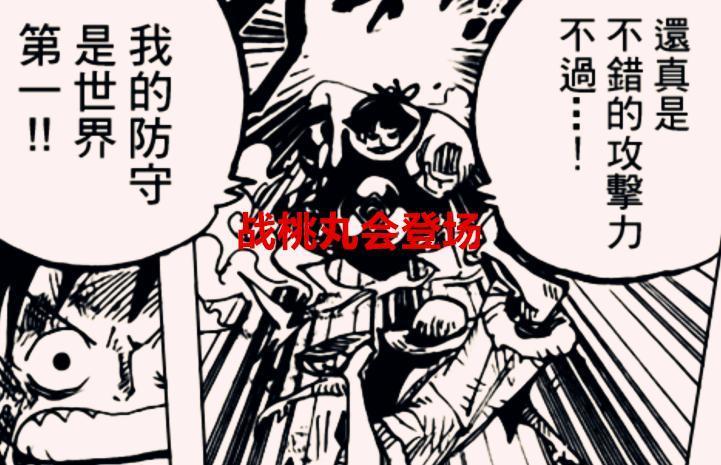 海贼王：战桃丸会“化敌为友”？绿牛应该也是贝加庞克研发的产物