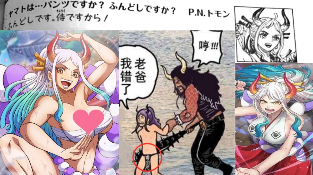 海贼王SBS情报：大和不穿胖次，香克斯势力公布，媲美白胡子团