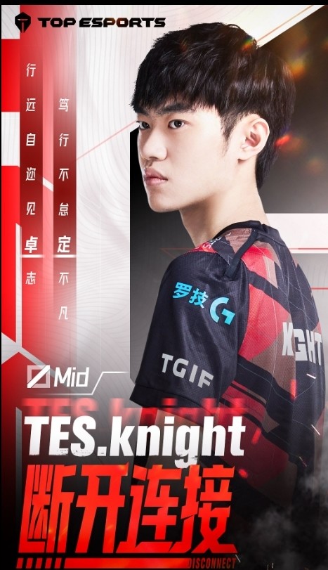 LPL全明星一半选手弃赛！TES官宣左手离队，LCK五队确定大名单