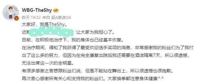 多名选手弃赛全明星，Theshy、Uzi请假，仁川3C再难重聚