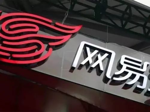 玩家称收到网易公司调查问卷，询问对暴雪事件看法