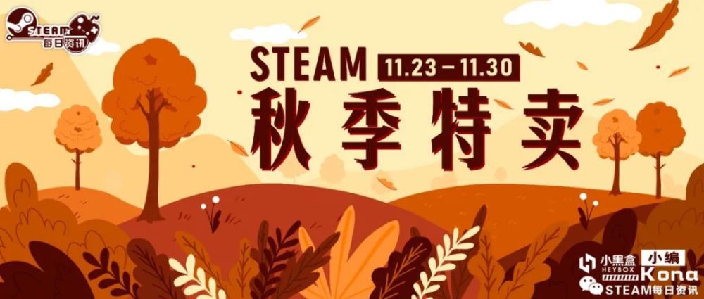 Steam秋季特卖游戏推荐：游戏，自然要够新才行（二）