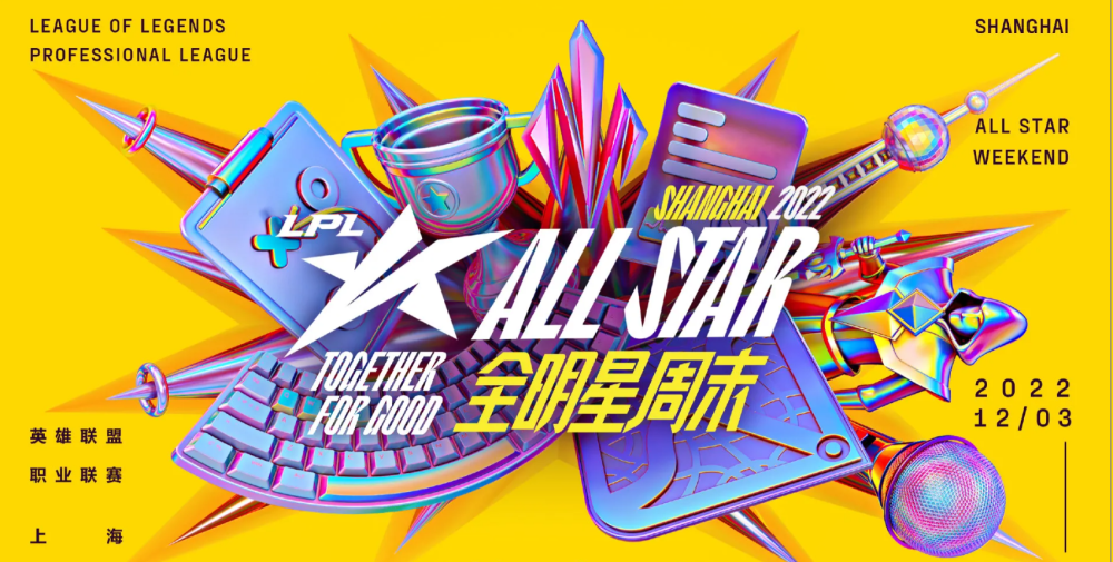 全明星全了个寂寞？大牌选手懒得去！低人气又没资格