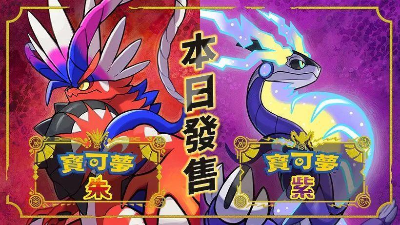 宝可梦朱紫破千万、索尼微软2028年发新主机、GTA6日期疑似确定