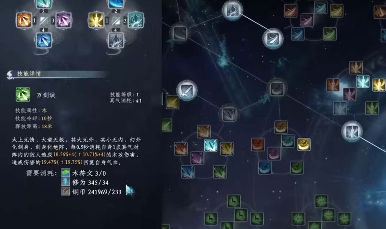 蜀山初章剑修加点教程攻略-蜀山初章剑修怎么加点