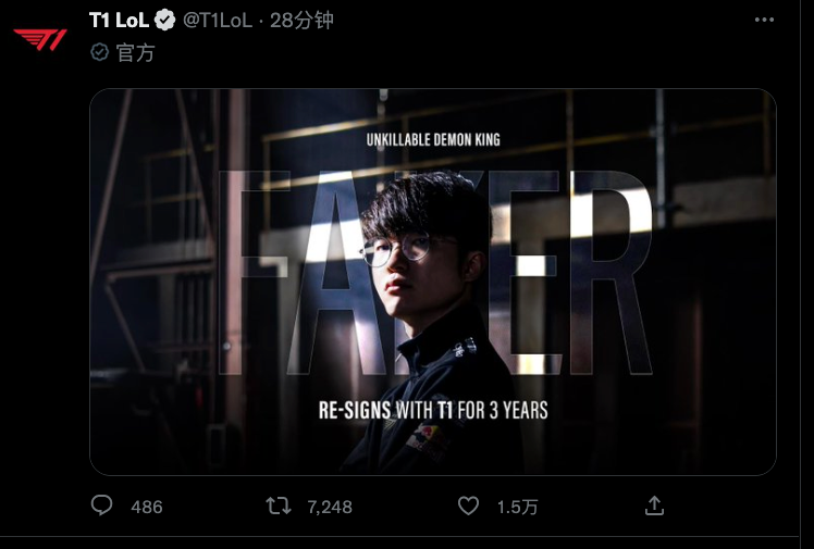原班人马再战新赛季！T1官宣Faker续约三年，李哥这是要打到退役咯