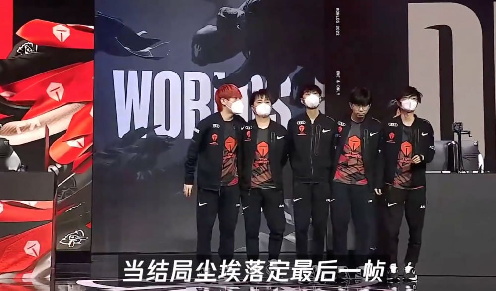 TES放出全年纪录片：搏至无憾的盛夏未来！队伍比赛氛围很沉默