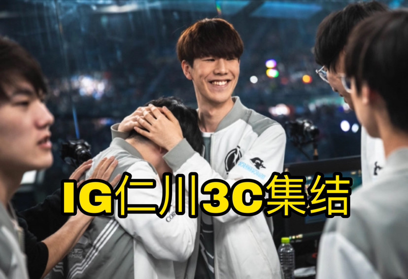 直接起飞！网友爆料WBG新赛季阵容，保底季后赛？