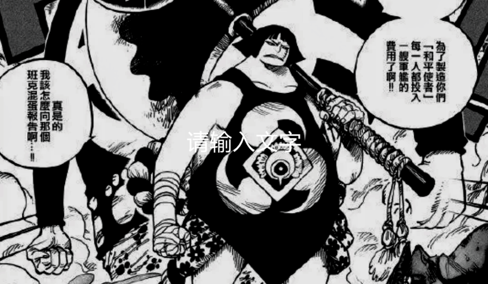 海贼王1068话：战桃丸现身，路奇秒杀阿特拉斯，双路大战正式开始