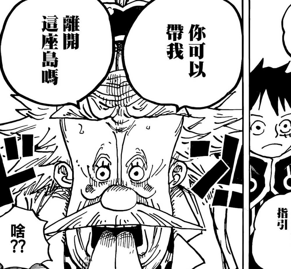 海贼王1068话真情报：炸裂，CP0击败5号贝加庞克，路飞再战路奇