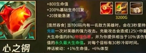 心之钢怎么叠被动-LOL心之钢被动叠加方法