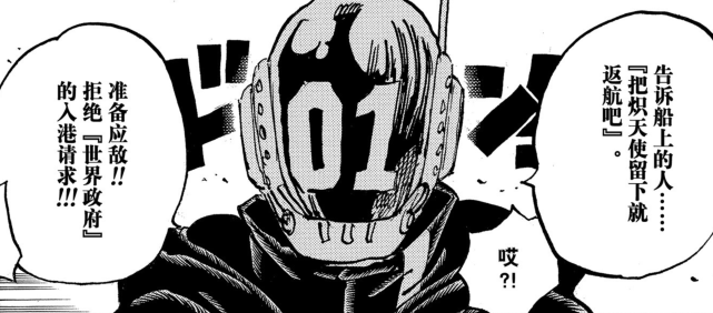海贼王1068话：路奇一登场就秒杀贝加庞克，机器人出动激战CP0