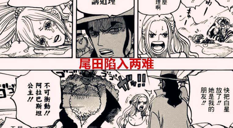 海贼王1068话：尾田陷入两难，让路飞开五档打路奇是对凯多的侮辱