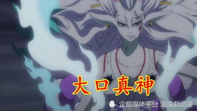 海贼王1042集：哄堂大孝，冰系大和对波炎系凯多