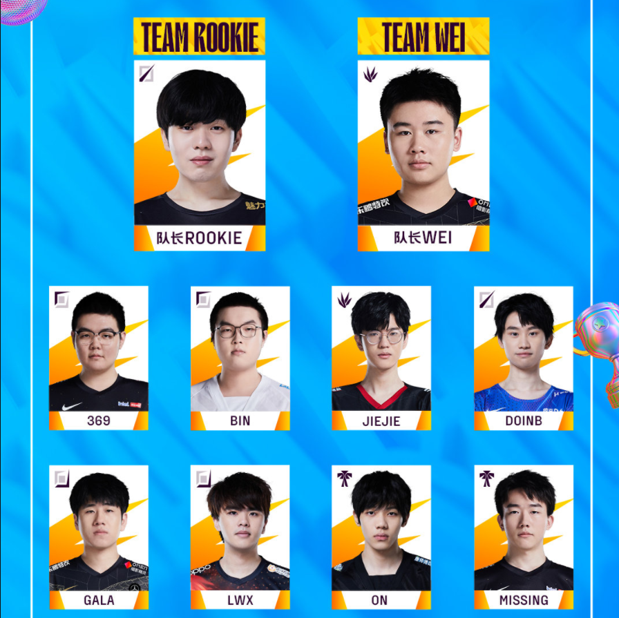 LPL全明星赛：昔日FPX双C相遇正赛！锅老师参加传奇对抗赛