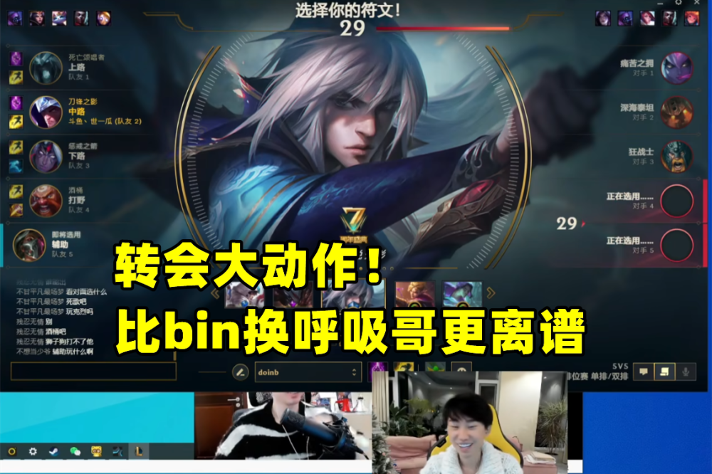 转会还有大瓜！比Bin换呼吸还离谱，网友大胆猜测：RNG放弃全华班