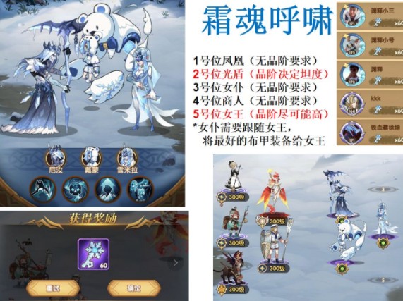 呼啸60钥阵容搭配教程攻略-呼啸怎么搭配60钥阵容