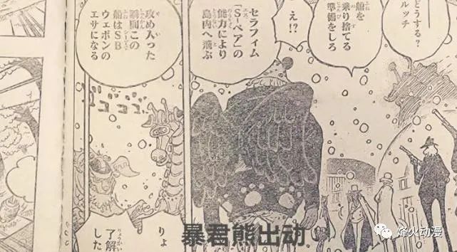 海贼王1068话：暴君熊出动，CP0一个个被送走，路奇绝望嚎啕大哭
