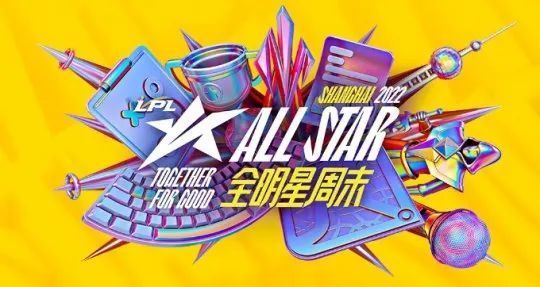 时代变了！翼风锐评LPL全明星多人弃赛：PDD当年想进都要挤破头