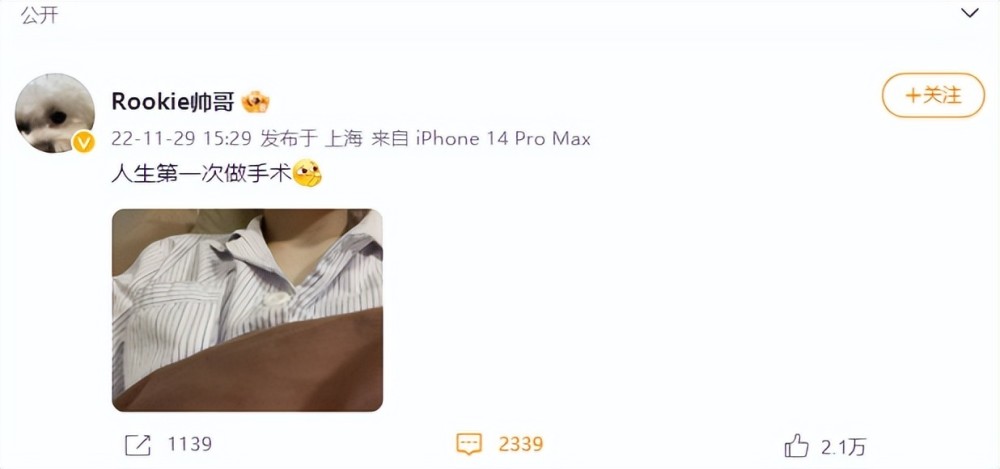 LOL全明星周末，rookie手术之后坚持参加，网友：趴着打游戏？