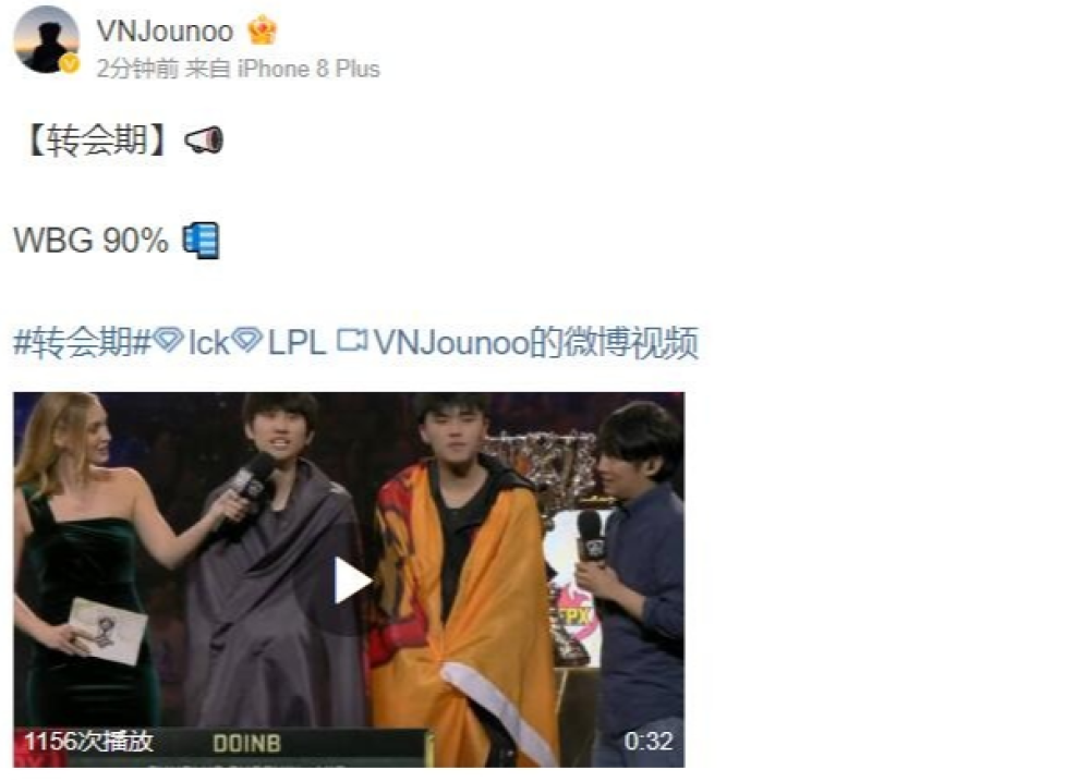 WBG.Doinb或正在连接？爆料人：可能性已达90％了