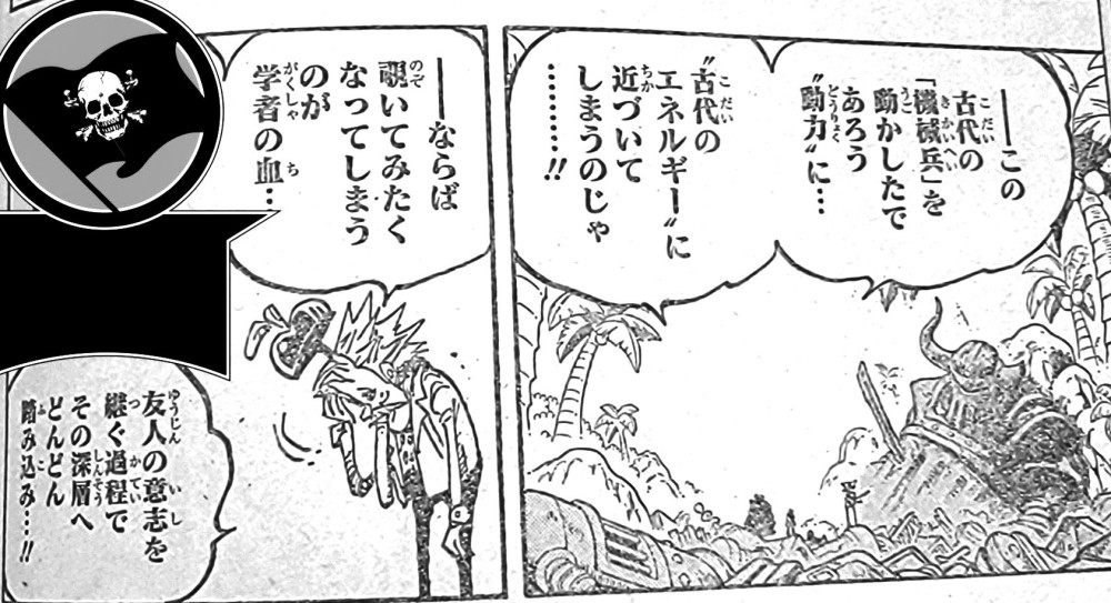 海贼王1068话漫画：路飞不会开五档打路奇，战桃丸是卧底实锤