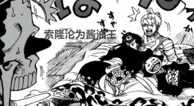 海贼王1068话：索隆彻底沦为酱油王，战桃丸成为蛋头岛的核心人物