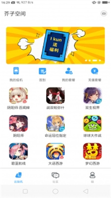 和芥子空间差不多的软件