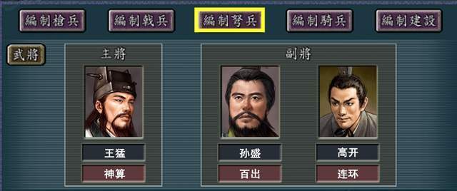 三国志11：梳理神百连在其他MOD的武将阵容，诸葛亮表示大开眼界