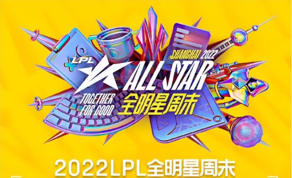 LPL两大韩援按约参与全明星，网友吐槽国产选手太自大？比不上LCK