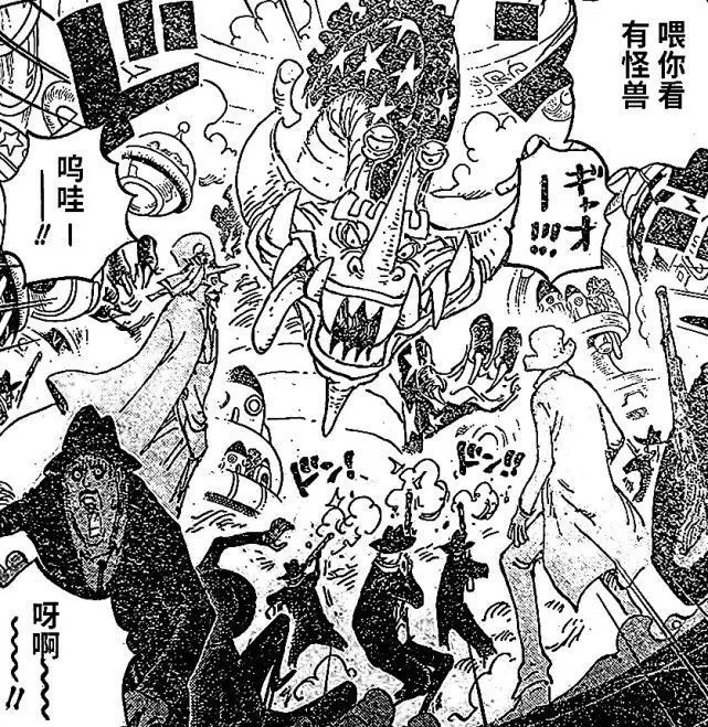 海贼王1068话：卡库一登场就吃瘪，被斯图西耍了，还被激光重创